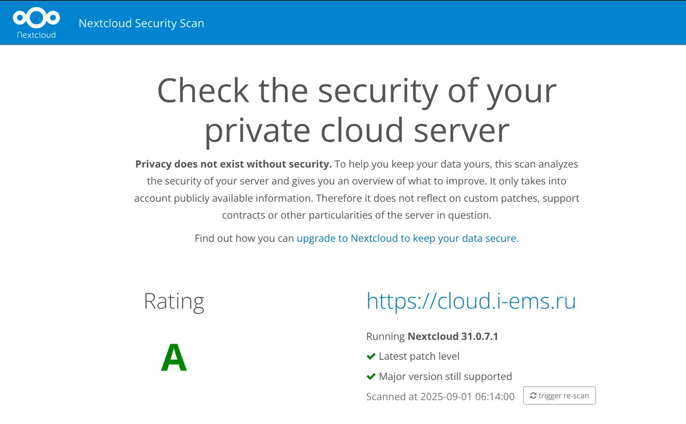 Nextcloud Security Scan — рейтинг A
